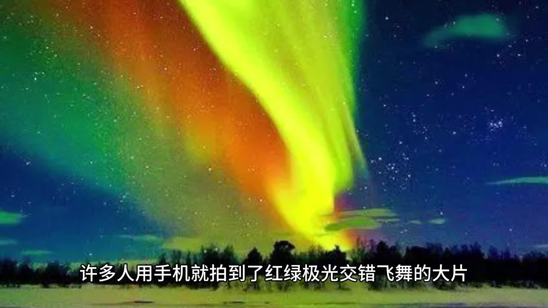 极光在哪里可以看到图片