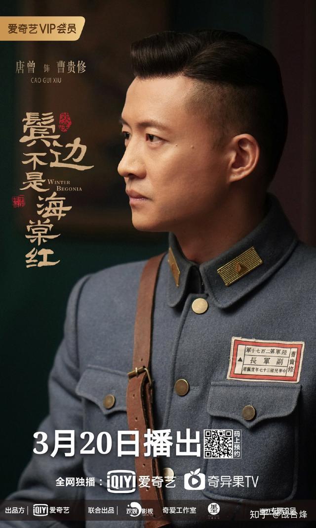 鬓边不是海棠红唐曾满血归来男人本色狂攒好人缘