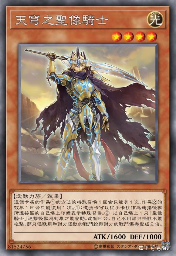 游戏王卡牌里哪个牌设计得最帅? - 知乎