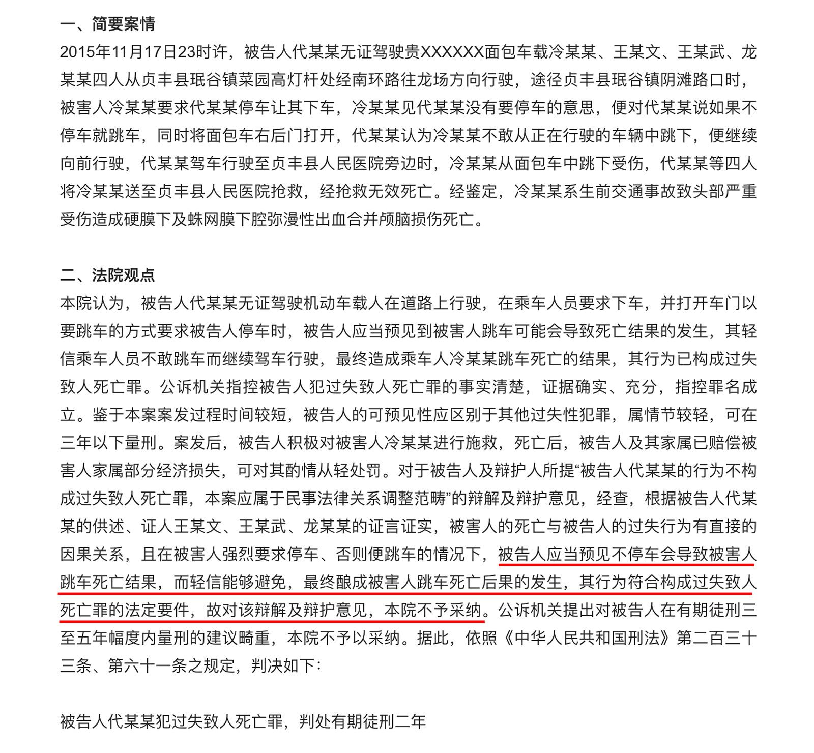 类似案例2:类似案例3:警方通报:模拟货拉拉事件同车型跳窗:很难脚先