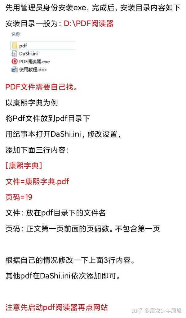 神器推荐 国学大师pdf阅读器 知乎