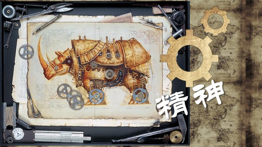 机械朋克蒸汽朋克动态ppt