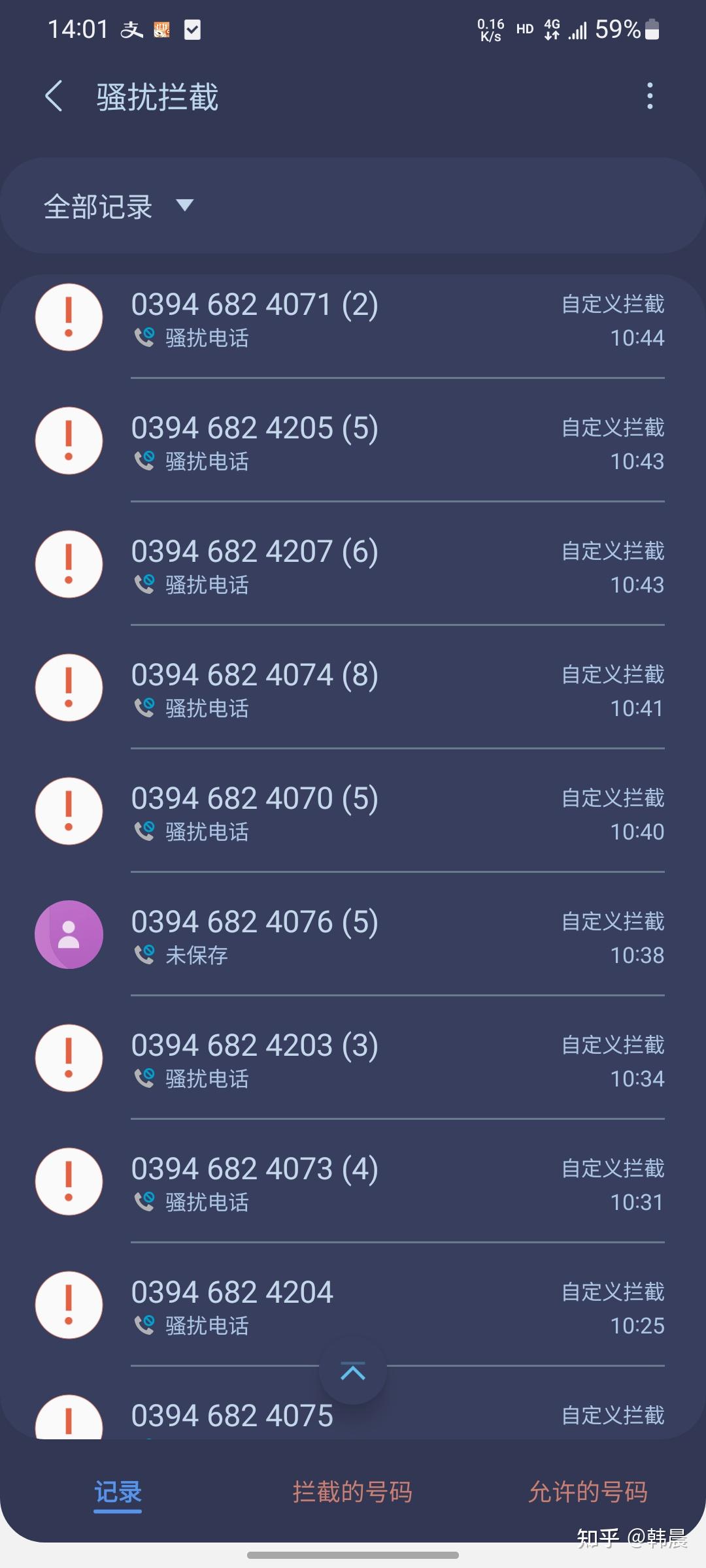 关于短信骚扰去哪举报最有效呢知乎的信息