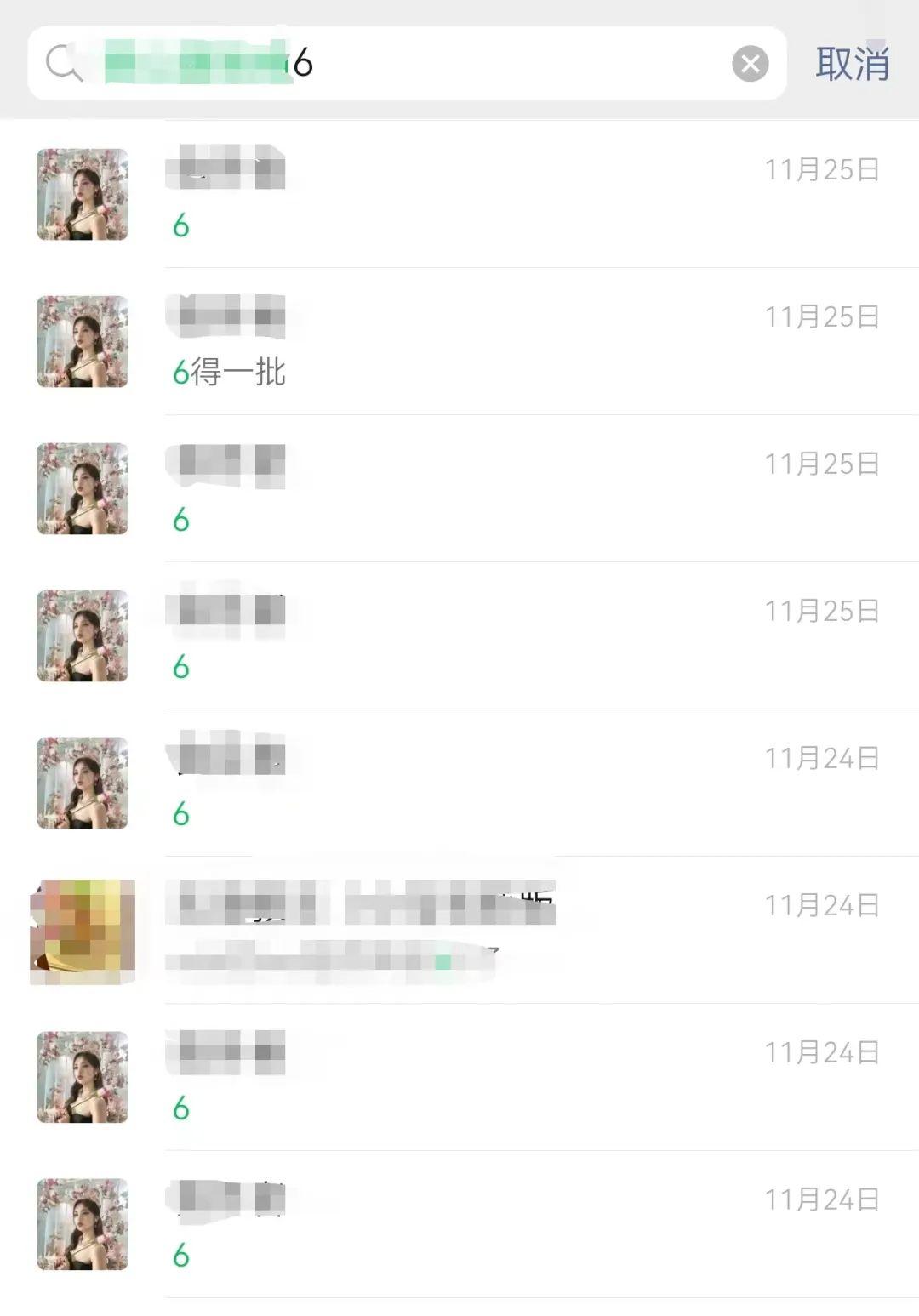 给网恋对象发自拍,对方回个“6”是什么意思? - 知乎