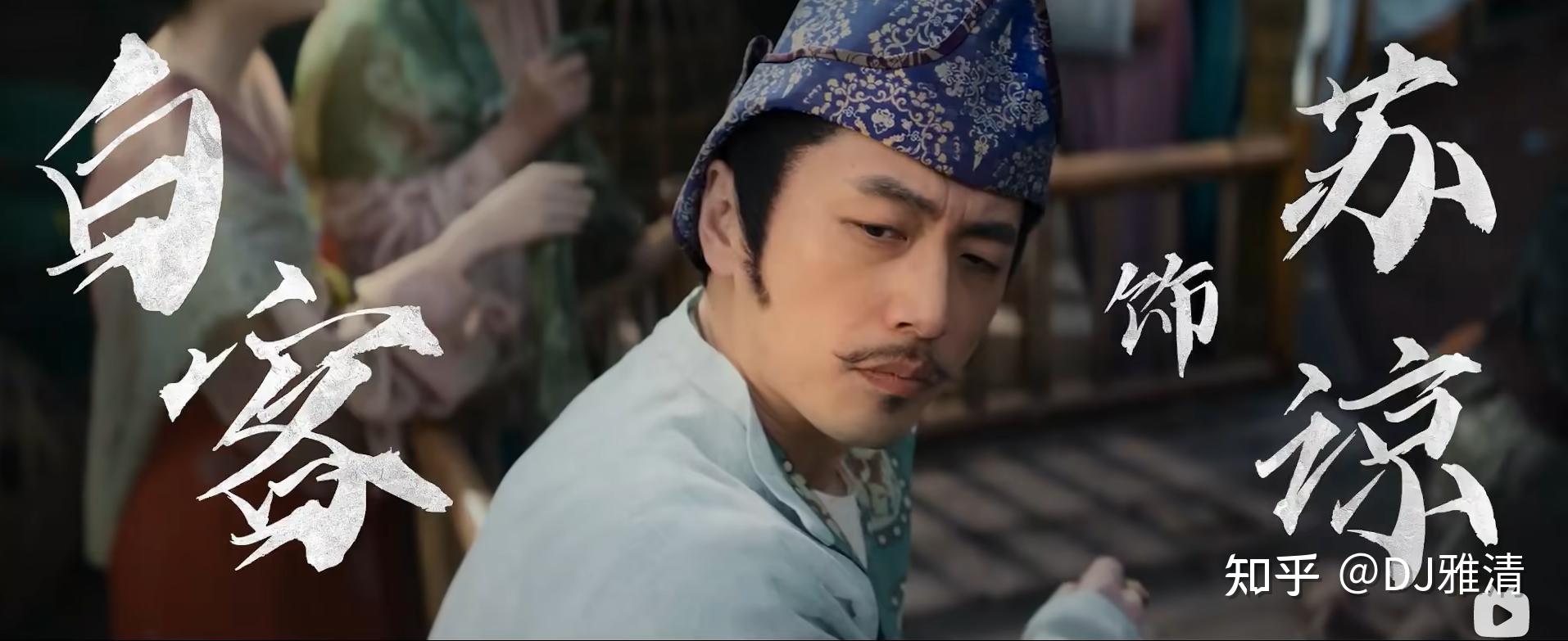 电影《长安的荔枝》演员初印象，白客很搞笑，付航有惊喜，刘德华是亮点 - 知乎