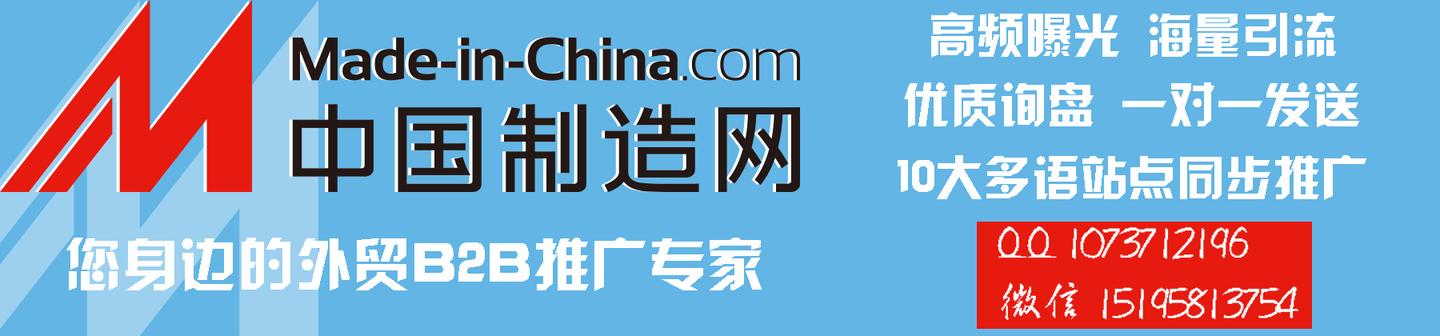 中国制造网优化方法(1)——关键词