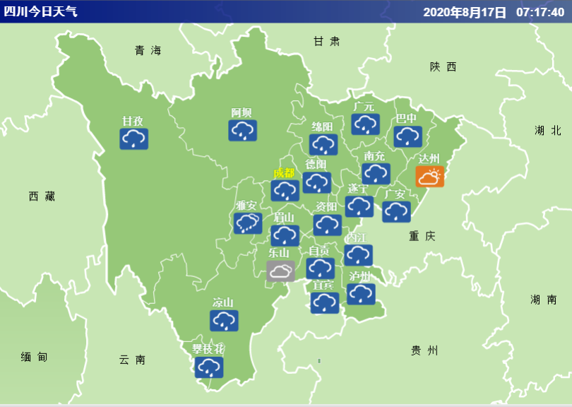 8月17日7時30分,四川省氣象臺發佈最新天氣預報:預計今天白天到晚上