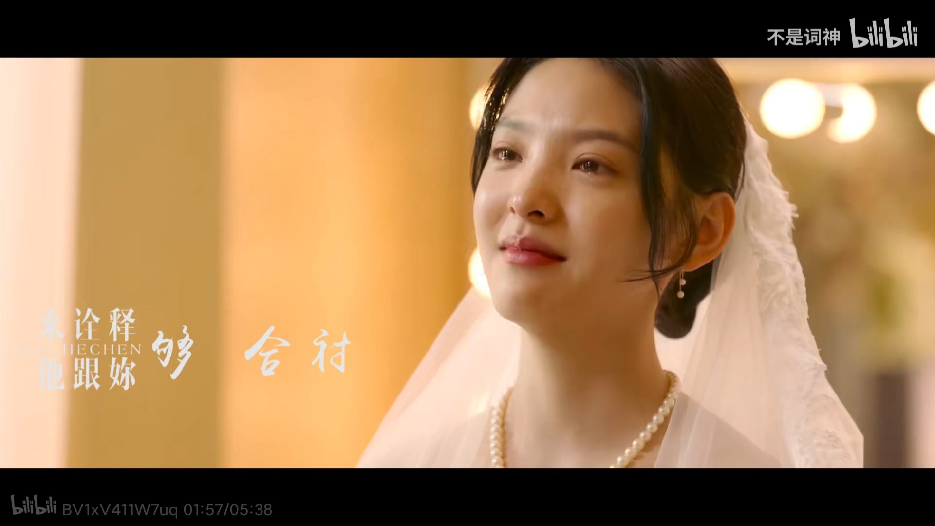 如何评价电影《你的婚礼》? - 知乎