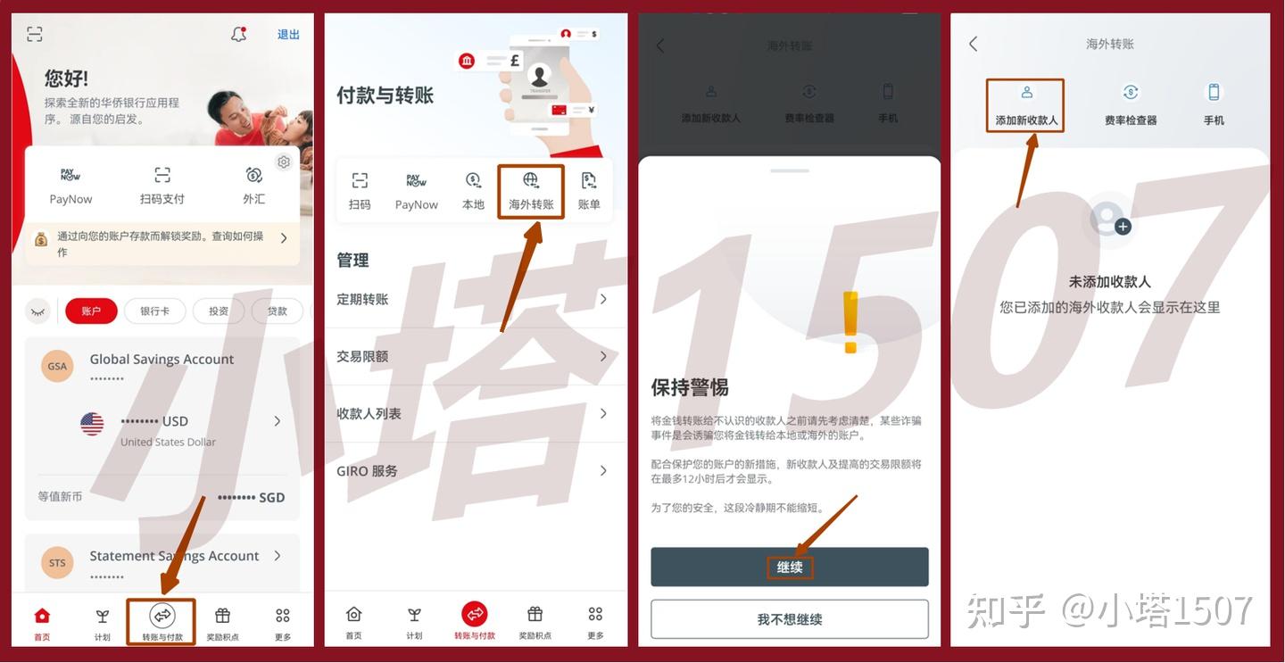 新加坡OCBC如何转回国内（以招商银行为例） - 知乎