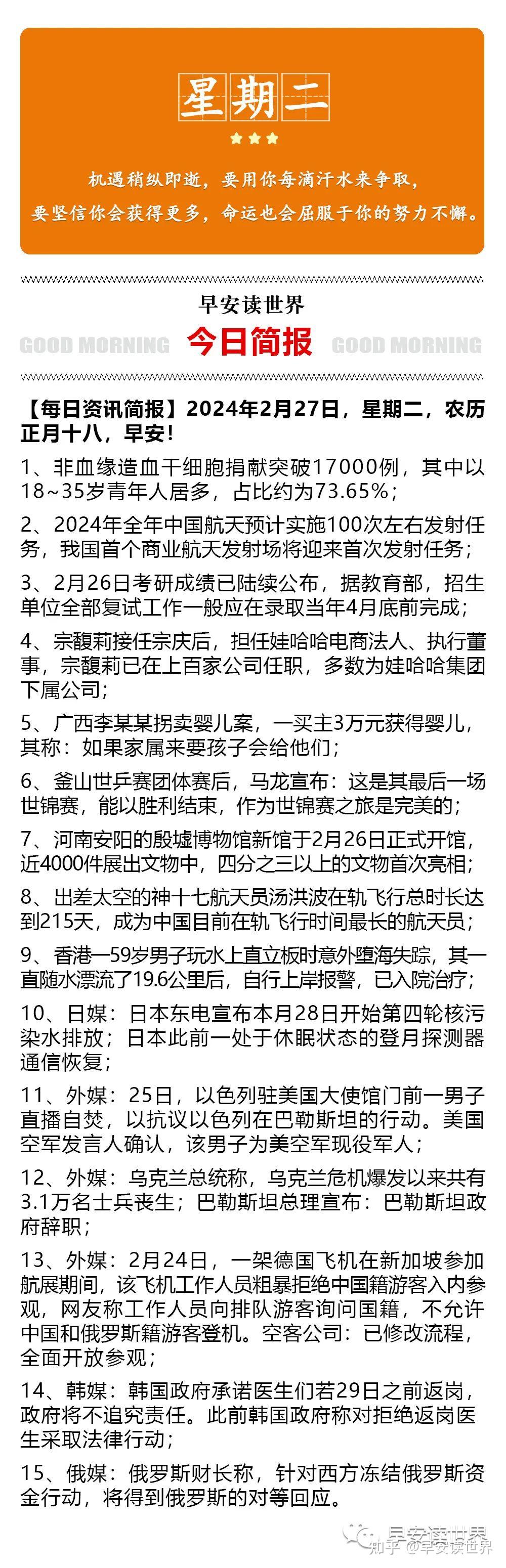 五则新闻100字左右(五则新闻100字左右怎么写)