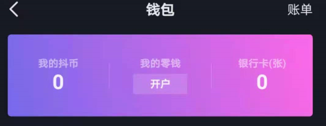 抖音怎样透过发经典作品赚钱？单纯5步课堂教学你，叙尔热雷县发音频(图12)