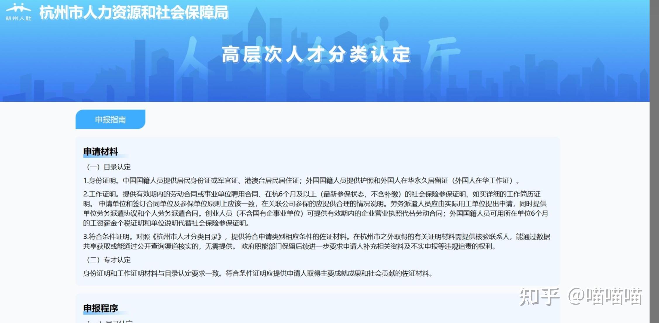 软考高级证书到底能不能评杭州E类人才? - 知乎
