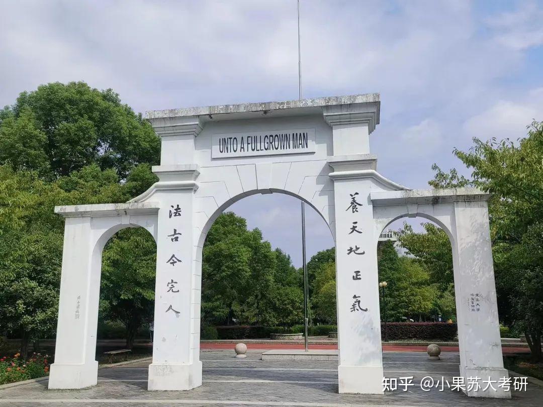 苏州大学每个校区的特点有什么?