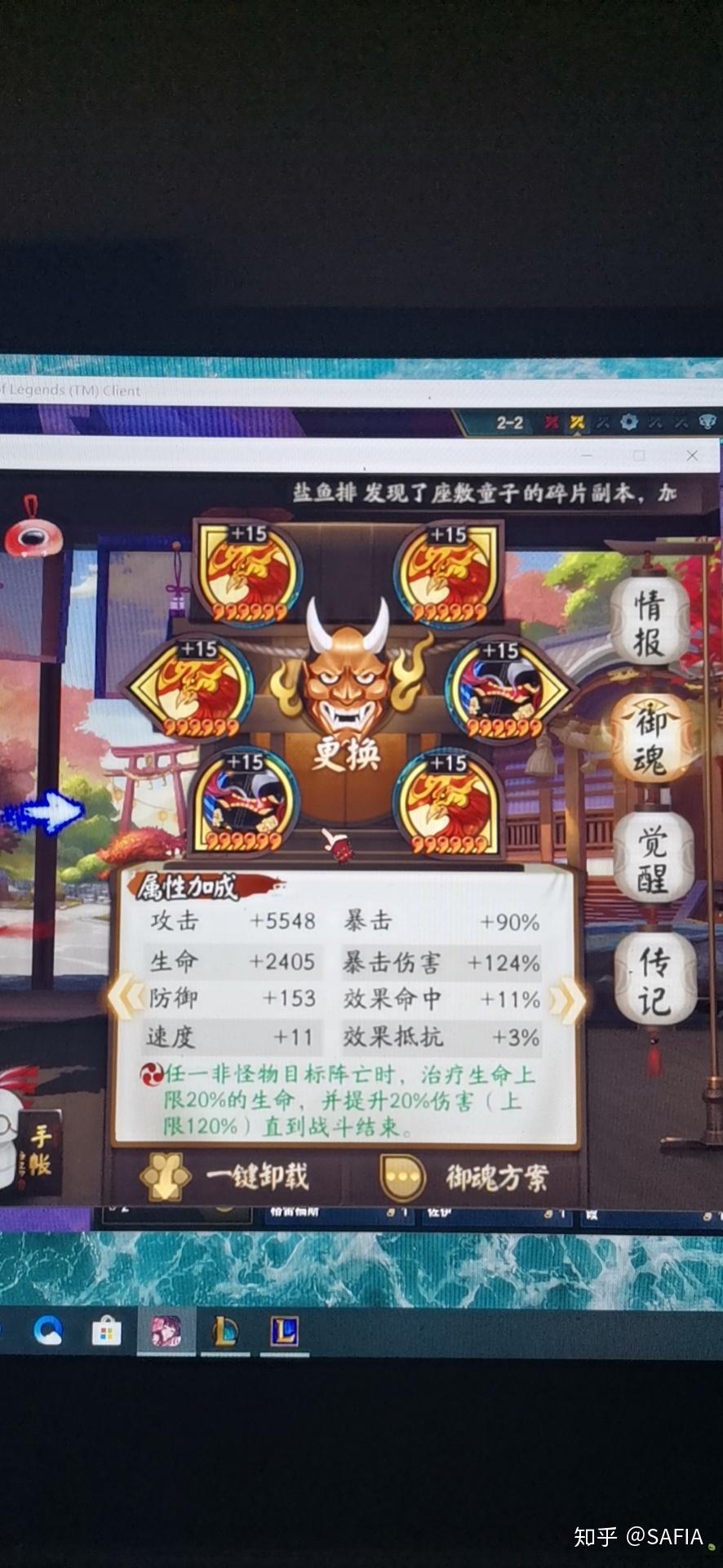 抽了个八岐大蛇问下御魂这样可以吗我不知道堆暴击还是暴伤