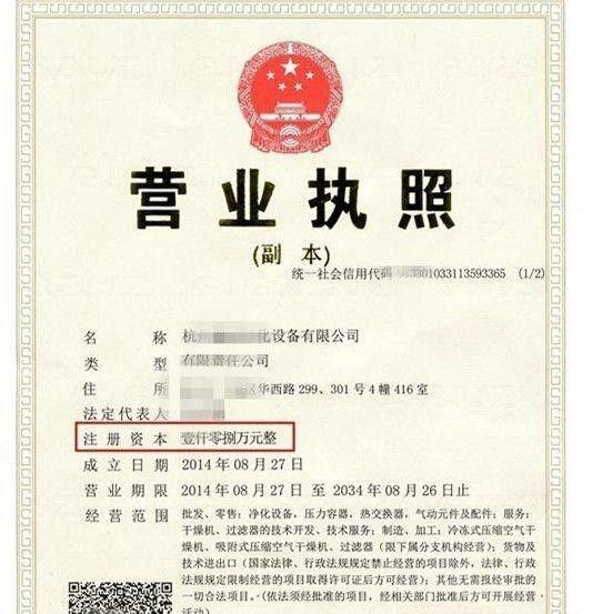 减少注册资本是注销吗 v2-1c9f402b0fe5059b6f89c947460f7536_1200x500.jpg