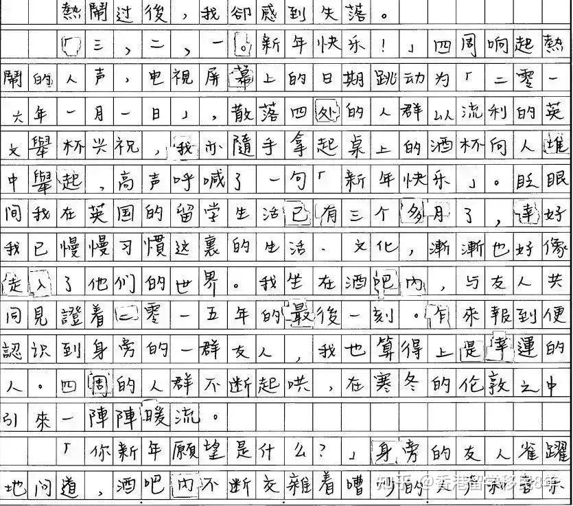 据说香港高考中文作文是内地初中难度?真题与满分作文为你揭晓答案 - 知乎
