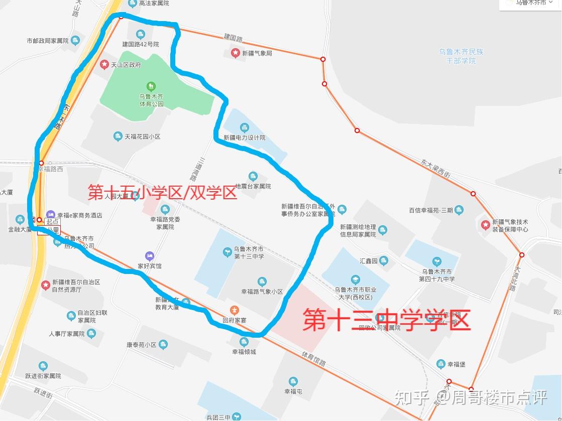 乌鲁木齐学区房排名图片