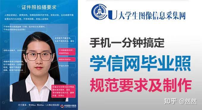 毕业照片采集
