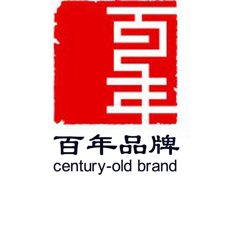百年品牌是怎么炼成的