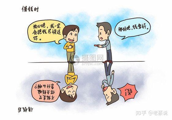 好借好还,再借不难。 - 知乎
