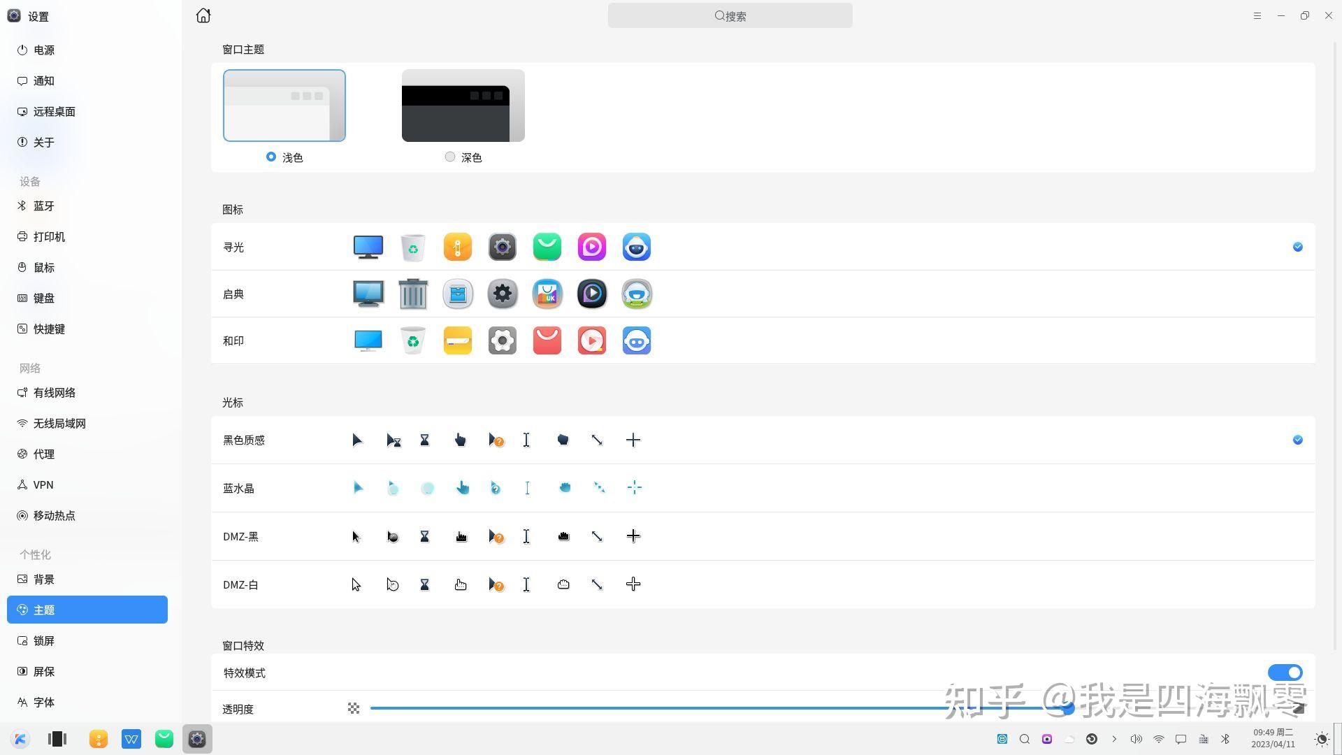 零刻SER6 Pro换优麒麟OS,体验感受一下国产Linux系统的“便利”! - 知乎