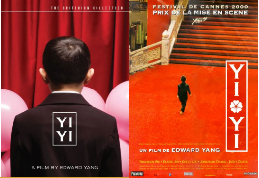 《一一》戛纳首映20周年 华语电影大师杨德昌巅峰之作 - 知乎