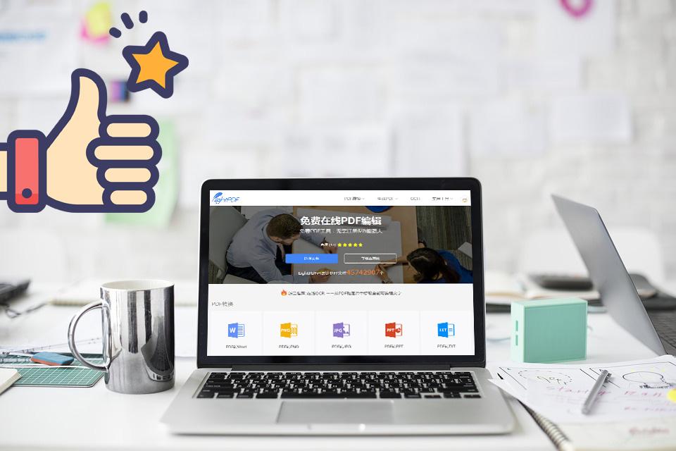 Lightpdf 一站式免安装pdf转换 编辑工具 知乎 Lightpdf 一站式免安装pdf转换 编辑工具 知乎