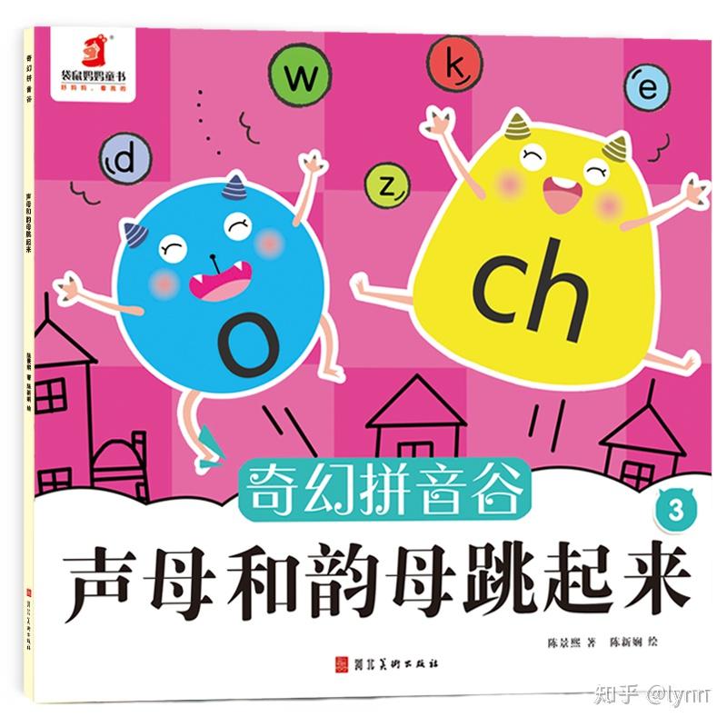 孩子上小學擔心孩子拼音不會家長又不會教這時候就需要一支小達人點讀