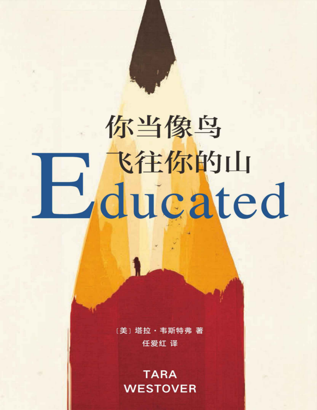 英文原版书每日阅读 你当像鸟飞往你的山 序 知乎 英文原版书每日阅读 你当像鸟飞往你的山 序 知乎