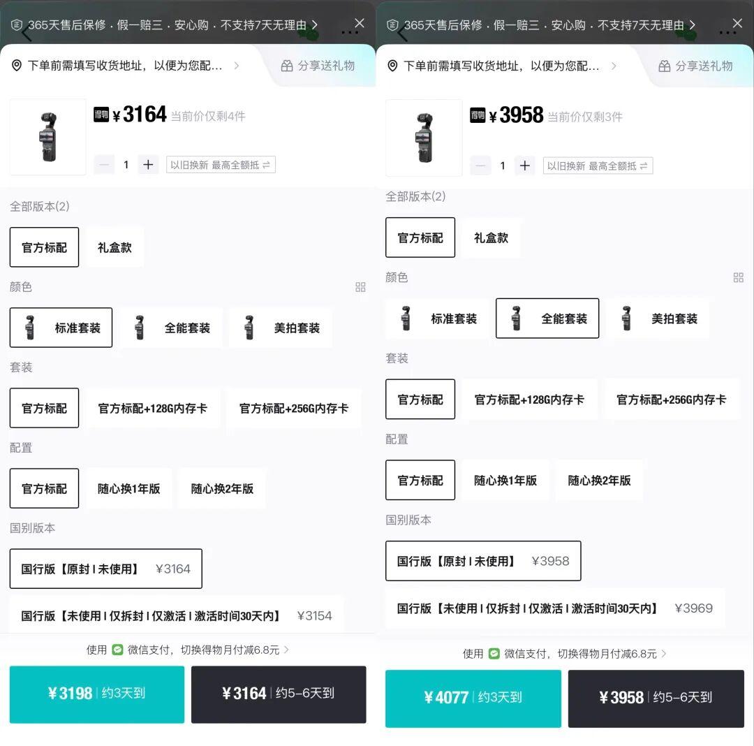 二手平台溢价背后,大疆Pocket 4是谁在买?