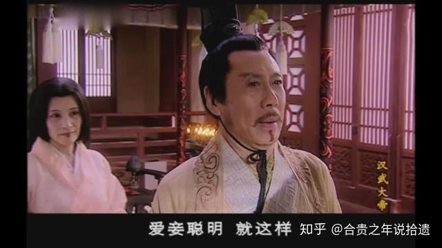 大汉国舅田蚡离奇死亡的背后,是汉武帝铁血专制的独夫之心 - 知乎