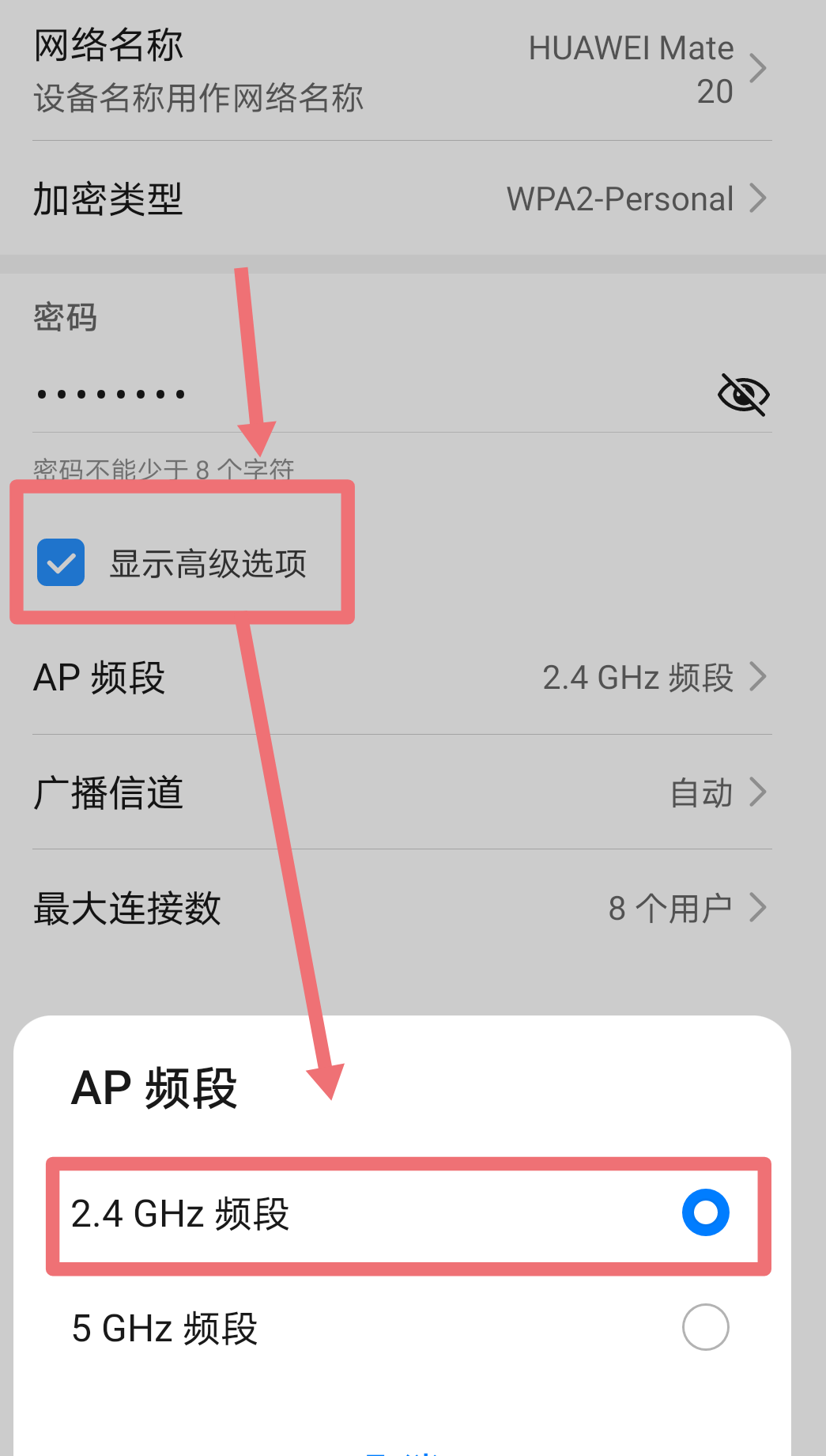 为什么华为连不上苹果的热点(为啥华为连不上苹果热点)