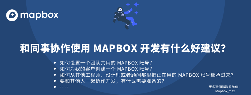 Mapbox FAQ 合集,99% 的人可能遇到 #GoGlobalWithMapbox - 知乎