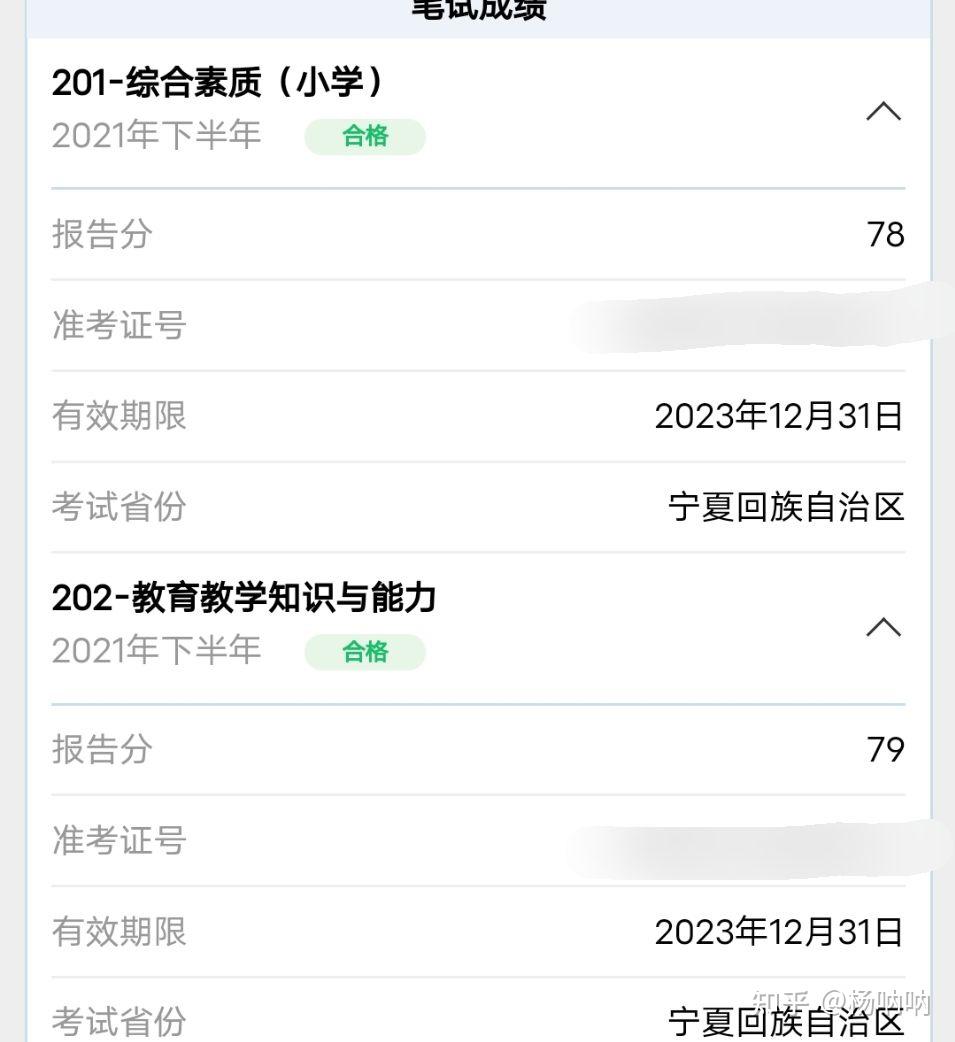 师范认定网课没刷完(师范认定网课没刷完会怎么样)