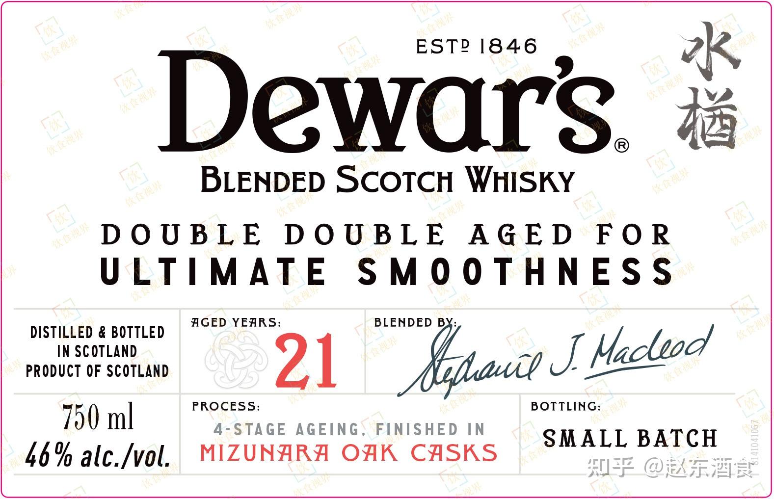 过水楢桶!帝王(Dewar's)全新Double Double 21年现身! - 知乎