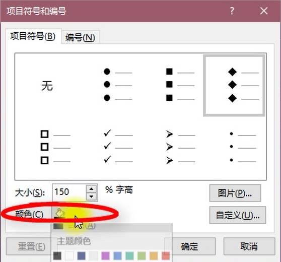 ppt小课堂｜PPT中个性化项目符号，做独一无二的自己 - 知乎