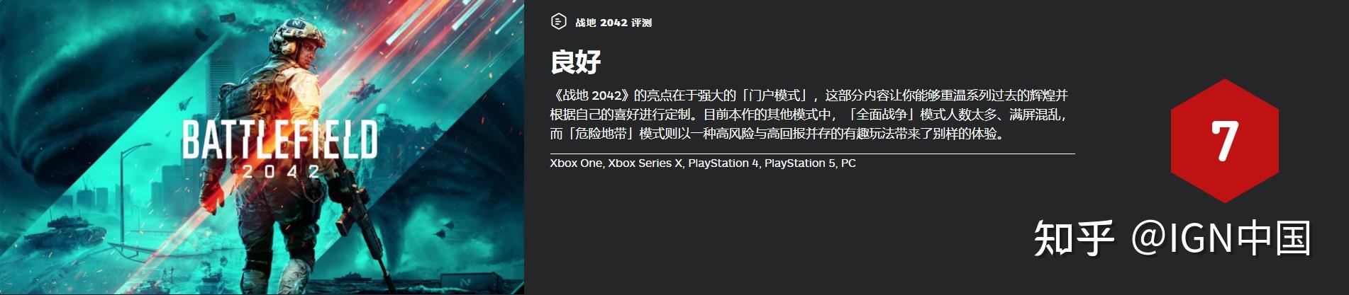 战地2042 不好玩(战地2042好玩不(如何评价《战地2042》?)) 第1张 战地2042 不好玩(战地2042好玩不(如何评价《战地2042》?)) 第1张