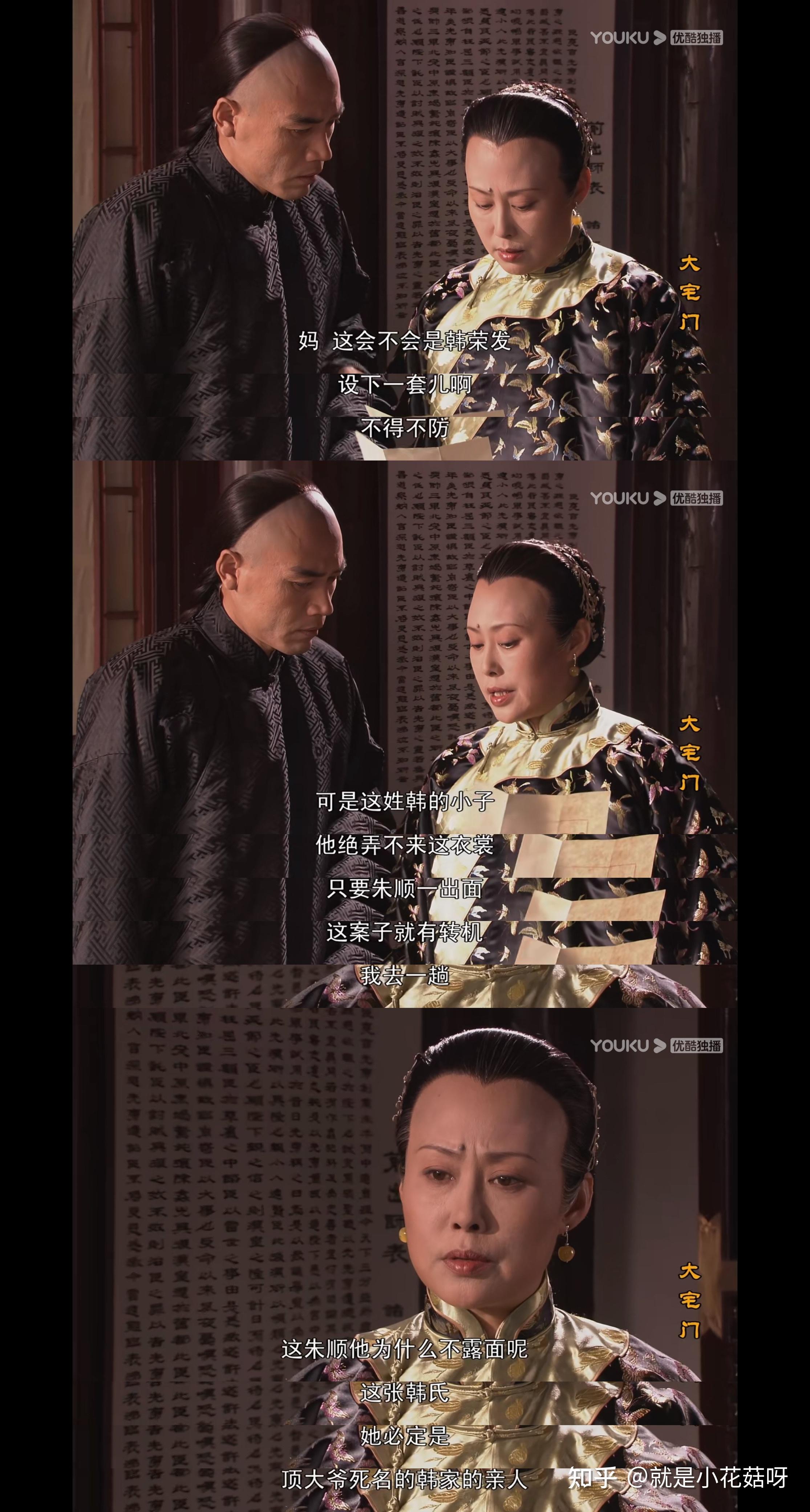 经典剧《大宅门》剧情解析(23)第23集 广结善缘终有报 人间自有真情在
