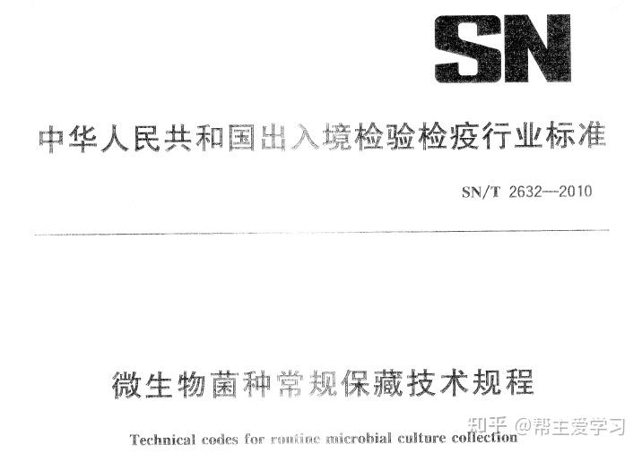 中国益生菌产业发展前途预测与投资战略规划分析报告