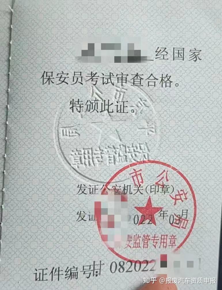 保安员证书怎么报名考试？从事保安工作必须持有保安员证！ - 知乎