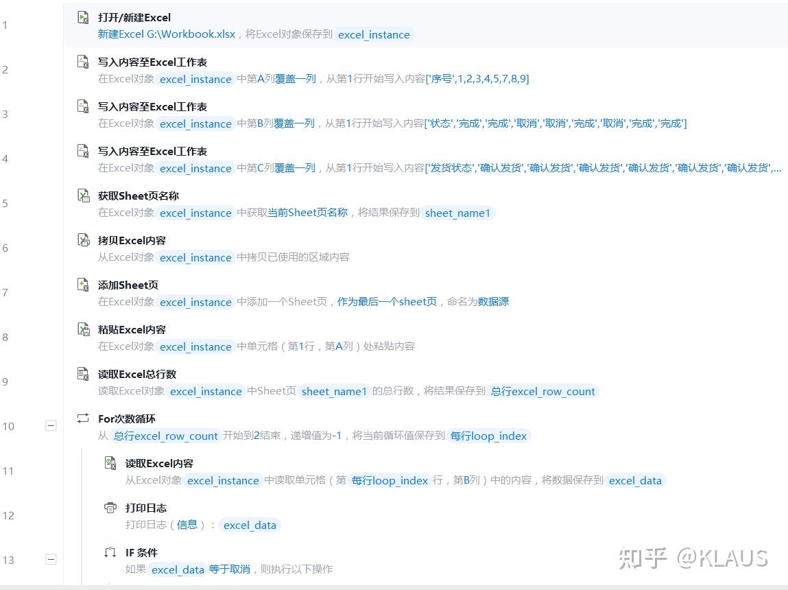 影刀-普通列表或者相似元素列表或者excel从后面往前面循环【含代码】 - 知乎