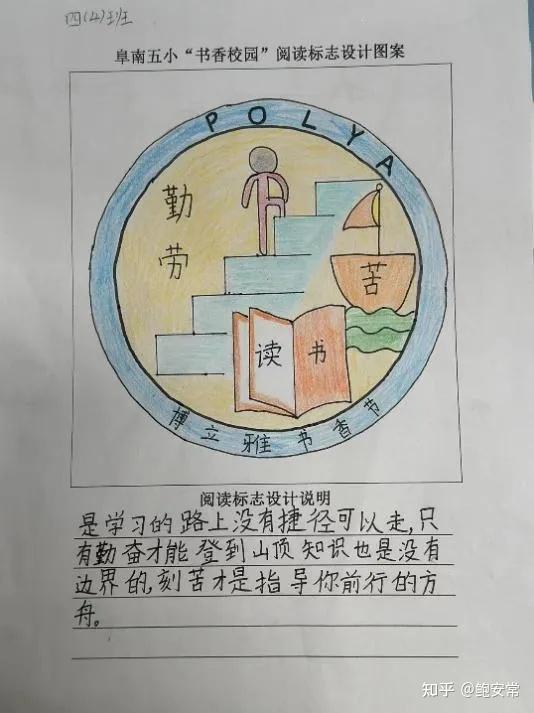 读书徽章设计及理念图片