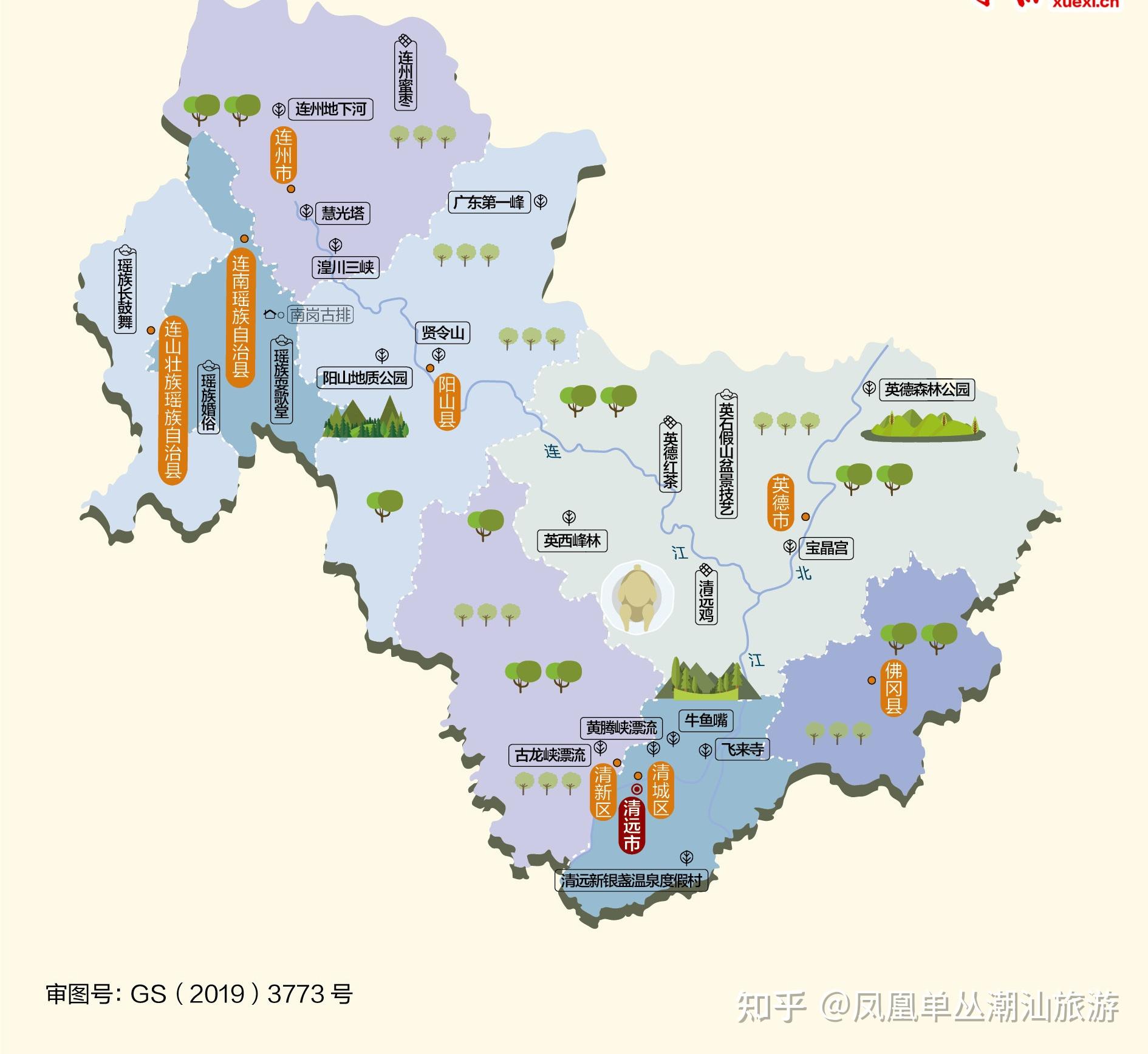 清远市各区地图图片