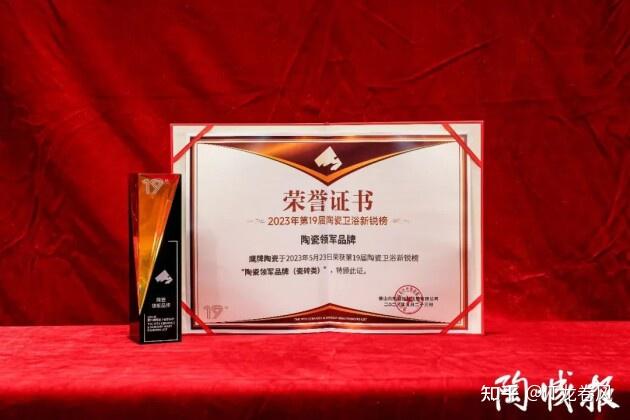 新锐力量|鹰牌陶瓷荣获2023第19届新锐榜“陶瓷领军品牌”奖项! - 知乎