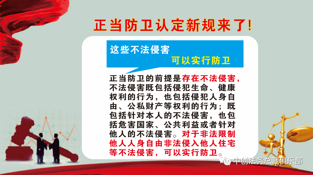 图说正当防卫 - 知乎