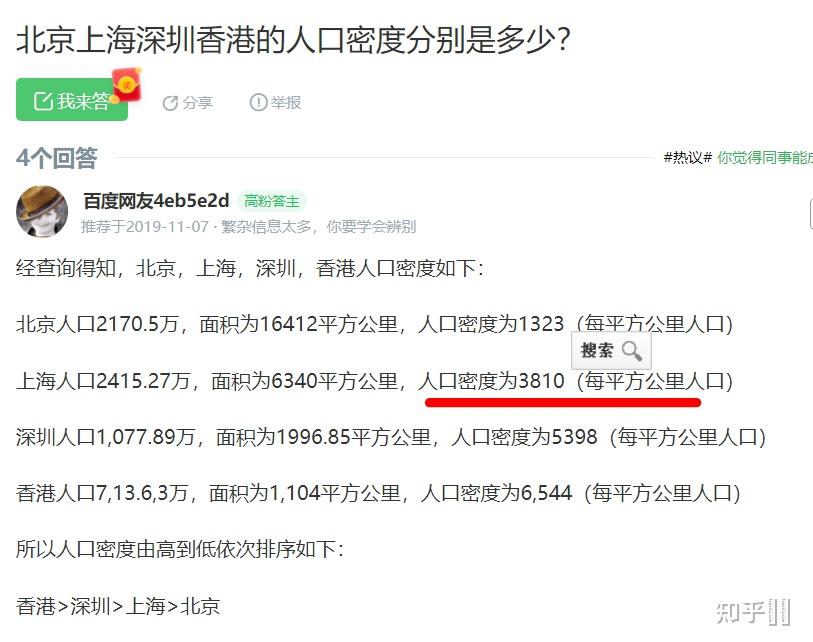 為什麼中國黑河騰衝線東側人口密度比外國高那麼多