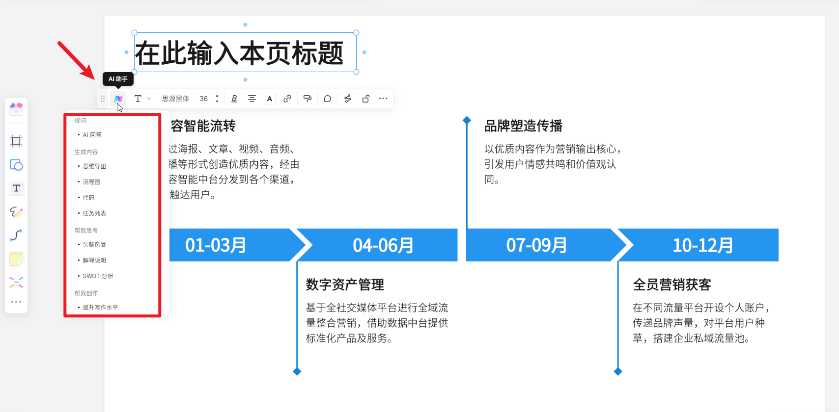 如何在ppt中画出好看的timeline? - 知乎