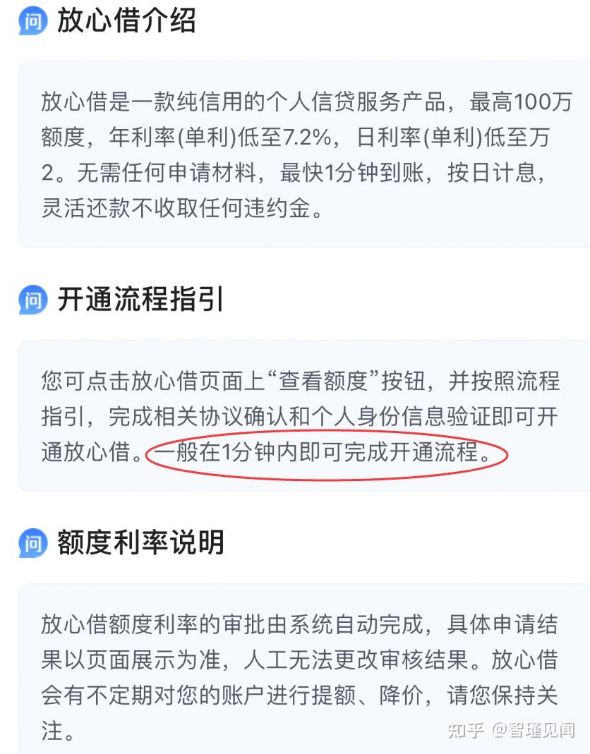 媒体曝抖音2023年放贷业务规模放心借明确利率上限为20