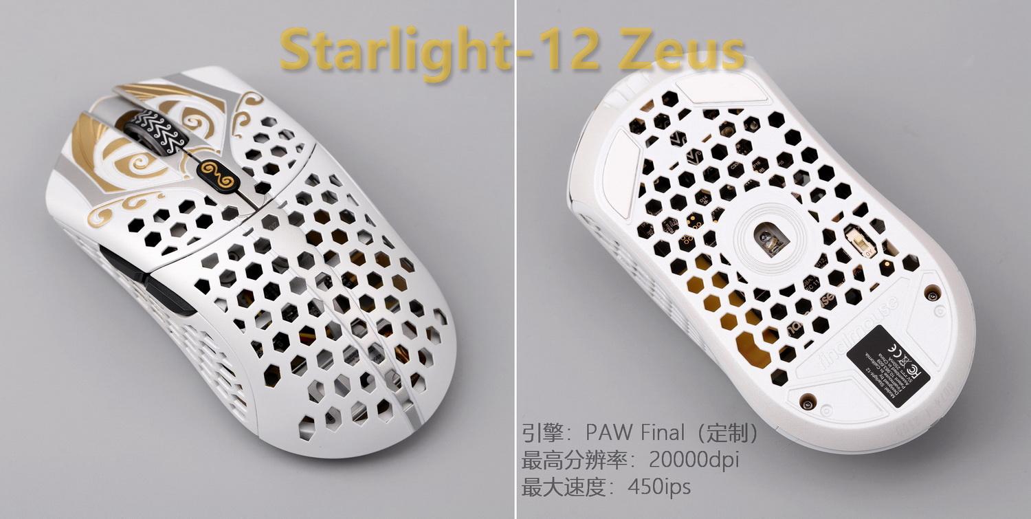 finalmouse zeus small 開封済み未使用