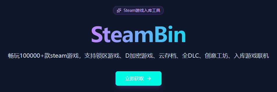 Steam入库工具，搜索入库添加管理，详细使用教程！Steam入库工具，搜索入库添加管理，详细使用教程！ - 知乎